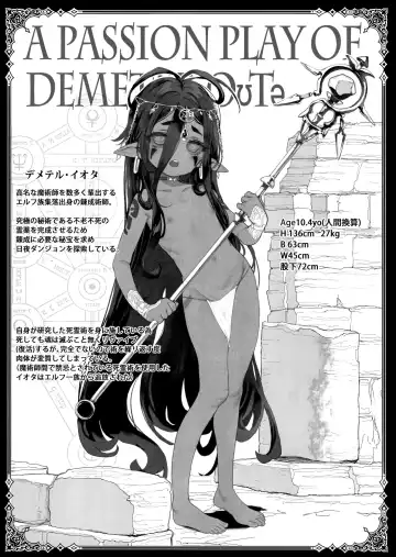 [Mochi] IOTA Fhentai - Page 2