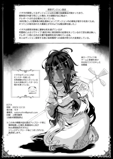 [Mochi] IOTA Fhentai - Page 15