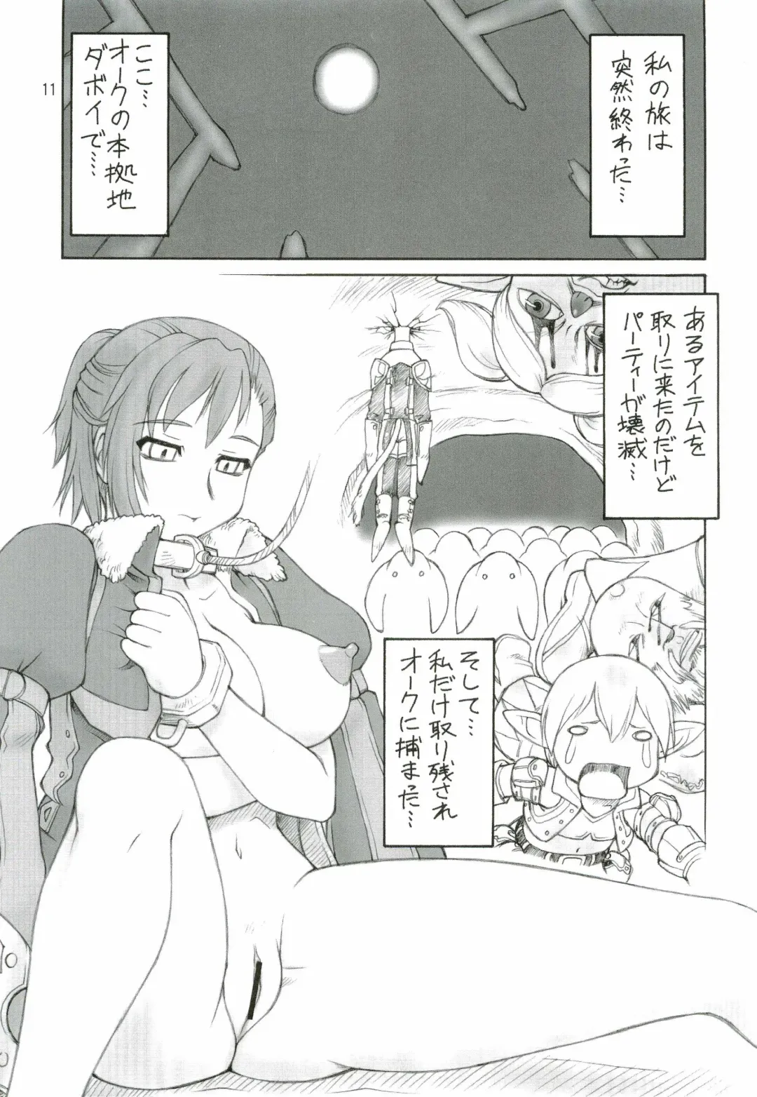 [Ebifly - Neriwasabi] KANIUMA- Fhentai - Page 11