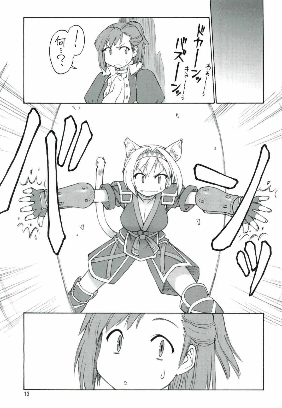 [Ebifly - Neriwasabi] KANIUMA- Fhentai - Page 13