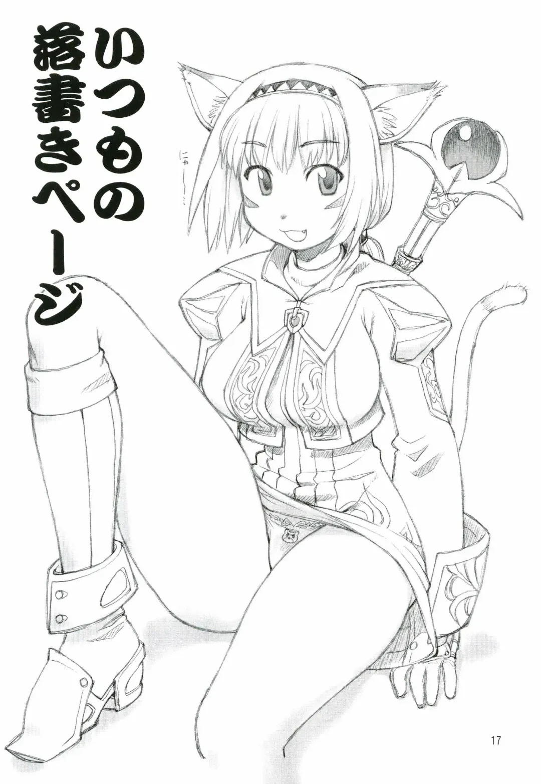 [Ebifly - Neriwasabi] KANIUMA- Fhentai - Page 17