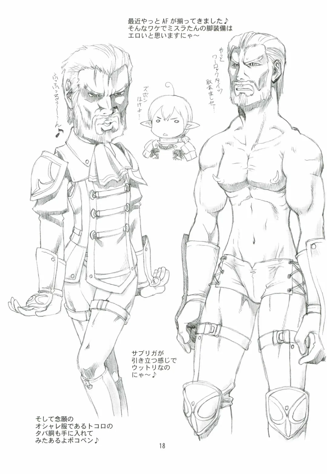 [Ebifly - Neriwasabi] KANIUMA- Fhentai - Page 18