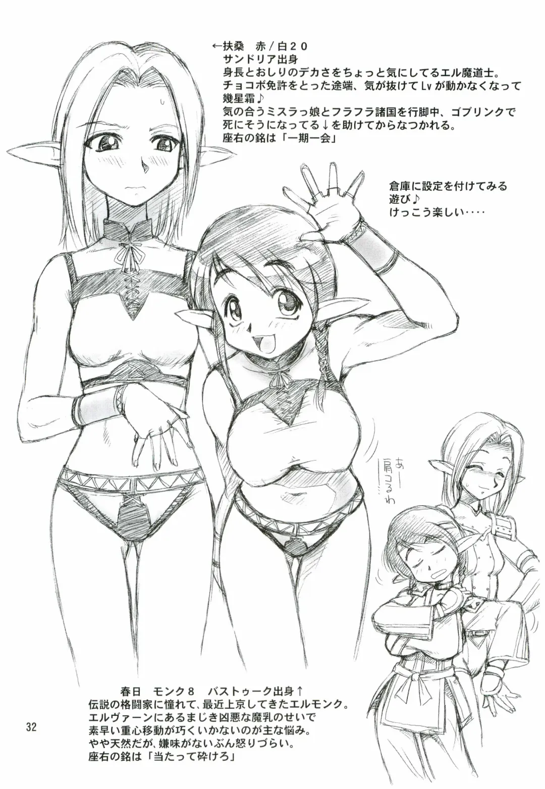 [Ebifly - Neriwasabi] KANIUMA- Fhentai - Page 32