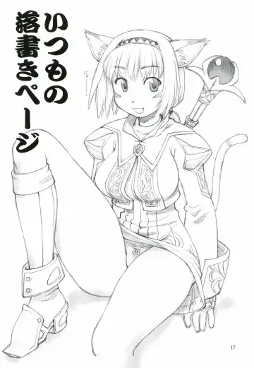 [Ebifly - Neriwasabi] KANIUMA- Fhentai - Page 17