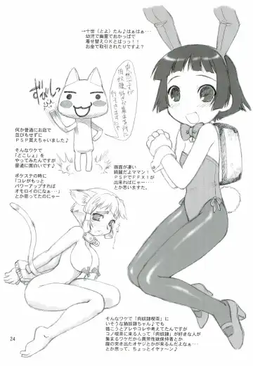 [Ebifly - Neriwasabi] KANIUMA- Fhentai - Page 24