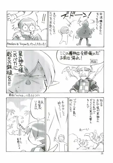 [Ebifly - Neriwasabi] KANIUMA- Fhentai - Page 28