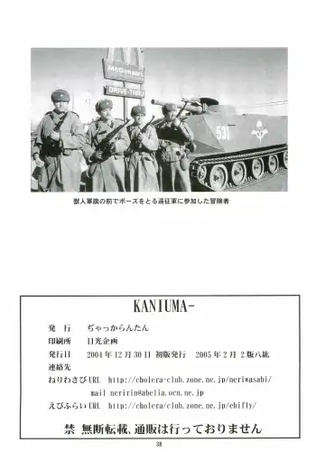 [Ebifly - Neriwasabi] KANIUMA- Fhentai - Page 38