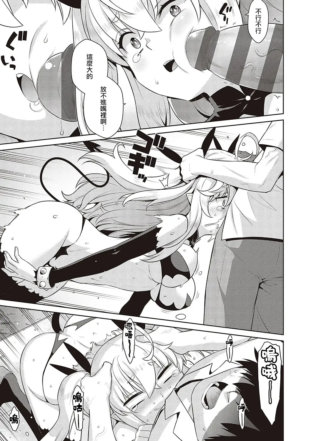 [Satsuki Imonet - Yaya Hinata] KOAKUMA DAISY | 小惡魔黛西 Fhentai - Page 23