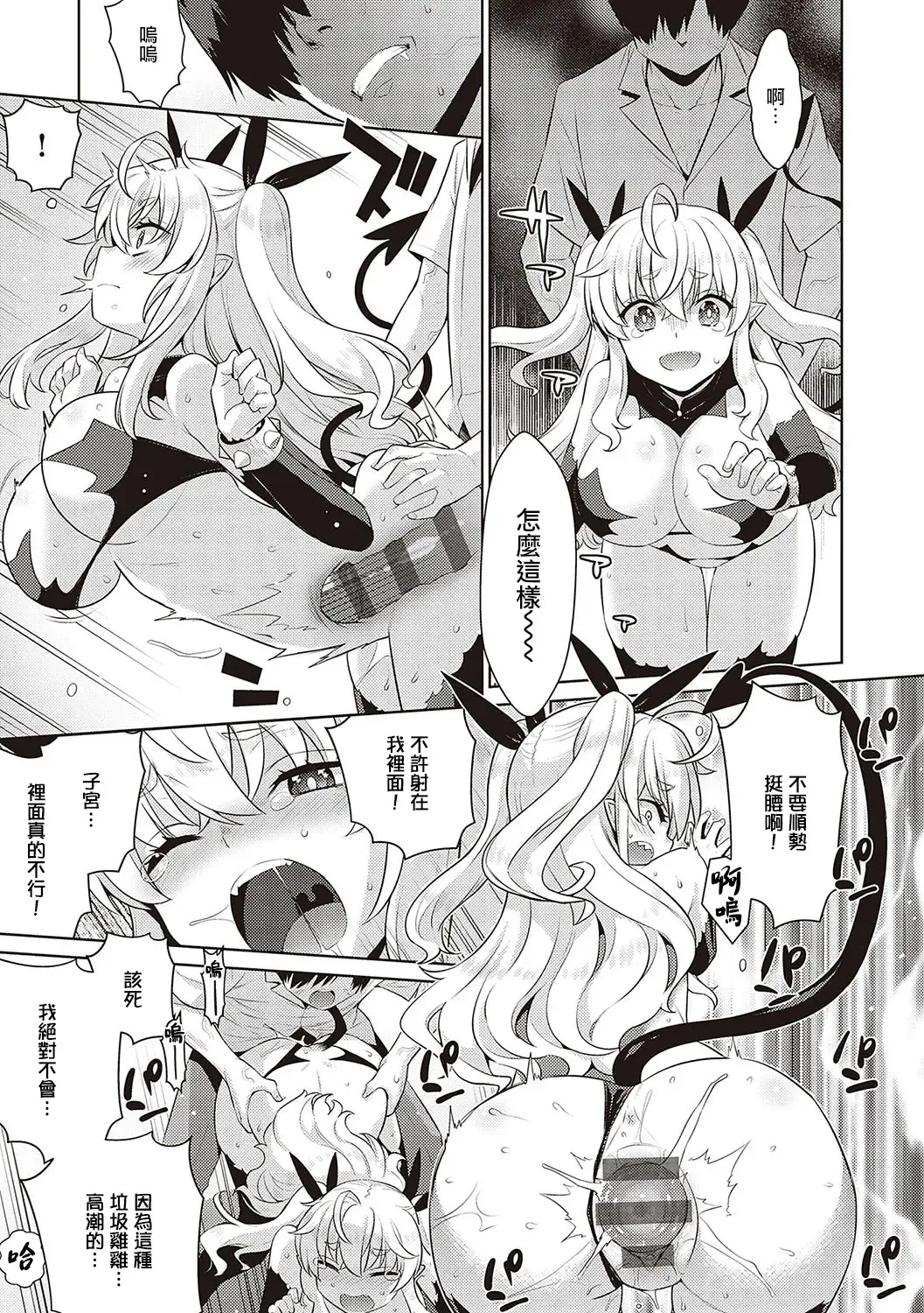 [Satsuki Imonet - Yaya Hinata] KOAKUMA DAISY | 小惡魔黛西 Fhentai - Page 35