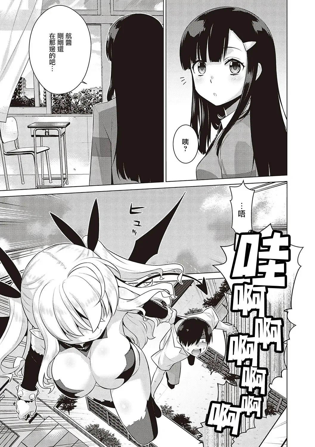 [Satsuki Imonet - Yaya Hinata] KOAKUMA DAISY | 小惡魔黛西 Fhentai - Page 7