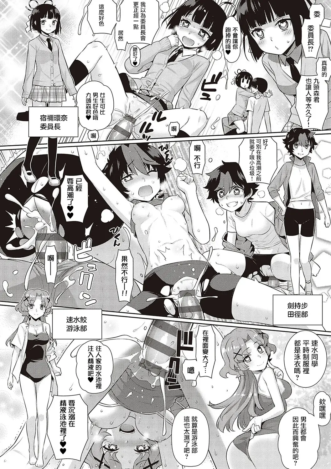 [Satsuki Imonet - Yaya Hinata] KOAKUMA DAISY | 小惡魔黛西 Fhentai - Page 92