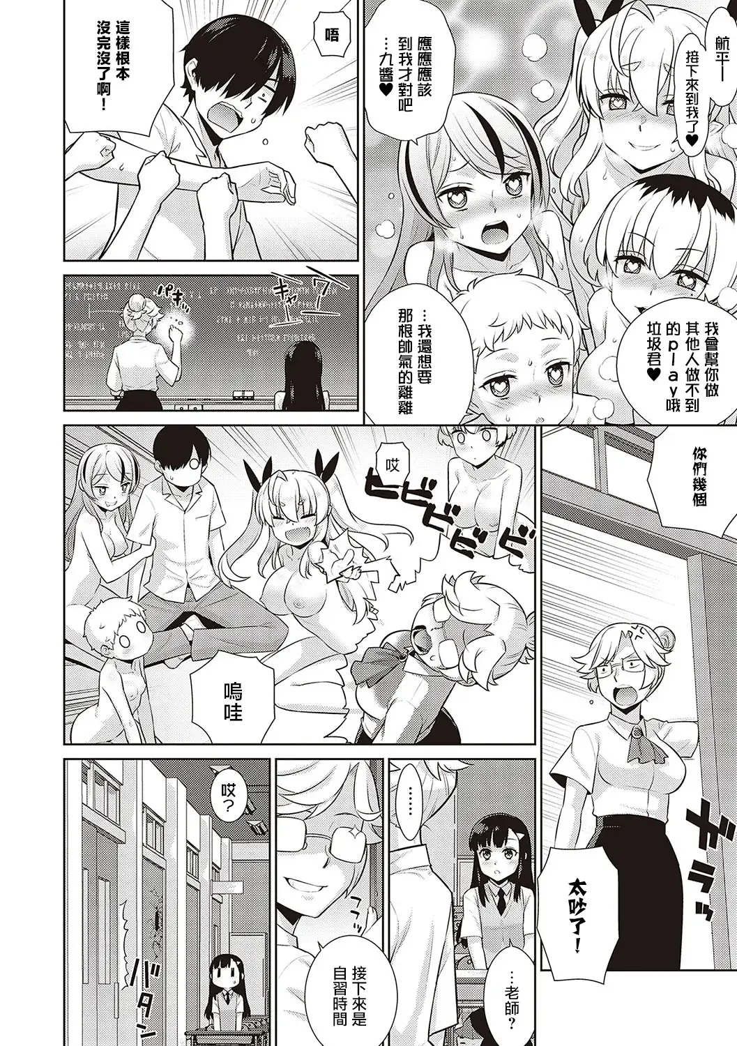 [Satsuki Imonet - Yaya Hinata] KOAKUMA DAISY | 小惡魔黛西 Fhentai - Page 94