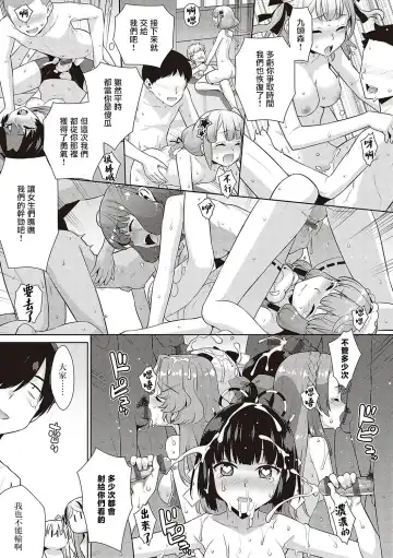 [Satsuki Imonet - Yaya Hinata] KOAKUMA DAISY | 小惡魔黛西 Fhentai - Page 101