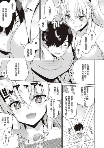 [Satsuki Imonet - Yaya Hinata] KOAKUMA DAISY | 小惡魔黛西 Fhentai - Page 11