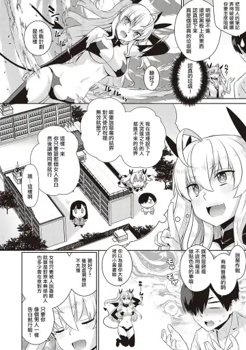 [Satsuki Imonet - Yaya Hinata] KOAKUMA DAISY | 小惡魔黛西 Fhentai - Page 14