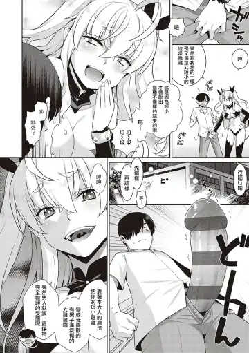 [Satsuki Imonet - Yaya Hinata] KOAKUMA DAISY | 小惡魔黛西 Fhentai - Page 16