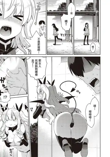 [Satsuki Imonet - Yaya Hinata] KOAKUMA DAISY | 小惡魔黛西 Fhentai - Page 19