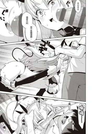 [Satsuki Imonet - Yaya Hinata] KOAKUMA DAISY | 小惡魔黛西 Fhentai - Page 23