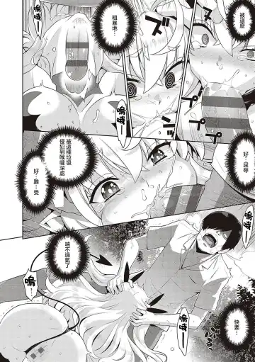 [Satsuki Imonet - Yaya Hinata] KOAKUMA DAISY | 小惡魔黛西 Fhentai - Page 24