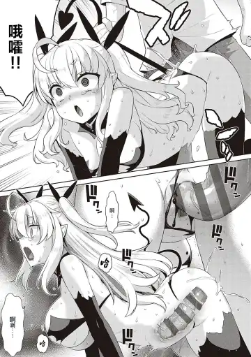 [Satsuki Imonet - Yaya Hinata] KOAKUMA DAISY | 小惡魔黛西 Fhentai - Page 29