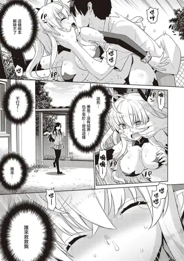 [Satsuki Imonet - Yaya Hinata] KOAKUMA DAISY | 小惡魔黛西 Fhentai - Page 31