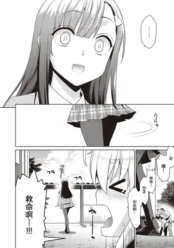 [Satsuki Imonet - Yaya Hinata] KOAKUMA DAISY | 小惡魔黛西 Fhentai - Page 34