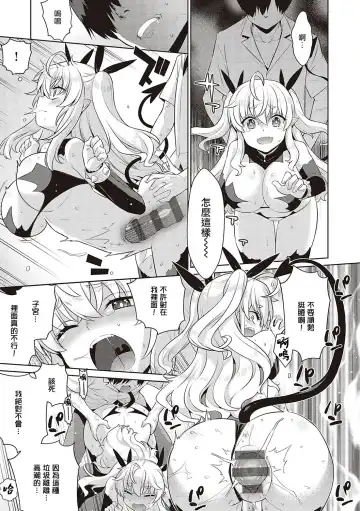 [Satsuki Imonet - Yaya Hinata] KOAKUMA DAISY | 小惡魔黛西 Fhentai - Page 35