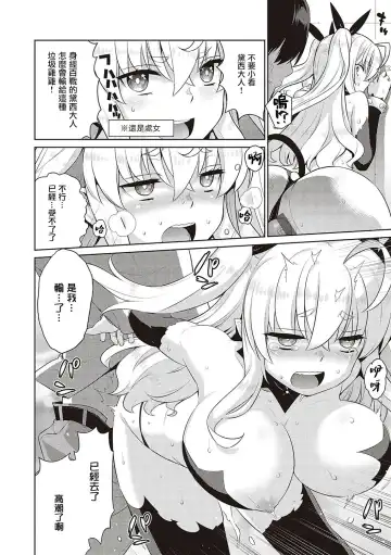 [Satsuki Imonet - Yaya Hinata] KOAKUMA DAISY | 小惡魔黛西 Fhentai - Page 36