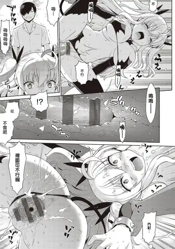 [Satsuki Imonet - Yaya Hinata] KOAKUMA DAISY | 小惡魔黛西 Fhentai - Page 37