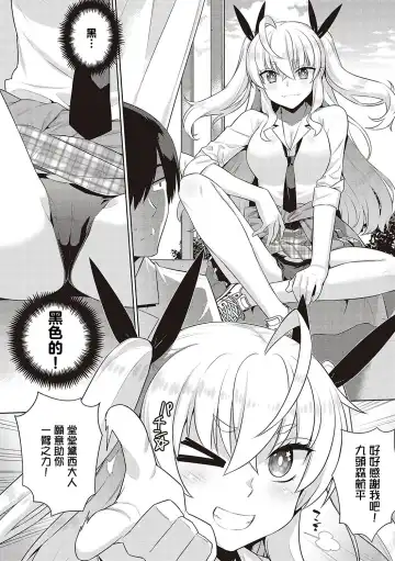 [Satsuki Imonet - Yaya Hinata] KOAKUMA DAISY | 小惡魔黛西 Fhentai - Page 4