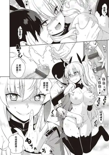 [Satsuki Imonet - Yaya Hinata] KOAKUMA DAISY | 小惡魔黛西 Fhentai - Page 46