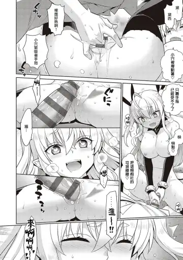 [Satsuki Imonet - Yaya Hinata] KOAKUMA DAISY | 小惡魔黛西 Fhentai - Page 48