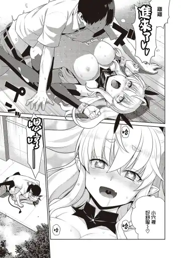 [Satsuki Imonet - Yaya Hinata] KOAKUMA DAISY | 小惡魔黛西 Fhentai - Page 49