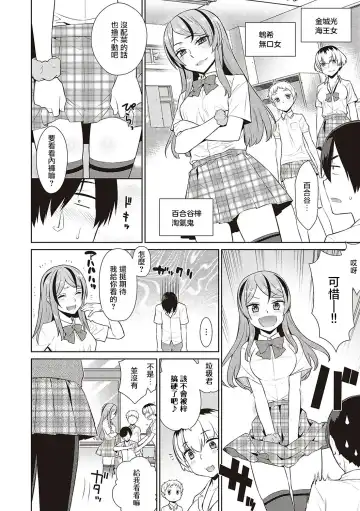 [Satsuki Imonet - Yaya Hinata] KOAKUMA DAISY | 小惡魔黛西 Fhentai - Page 68