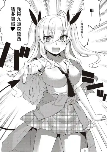 [Satsuki Imonet - Yaya Hinata] KOAKUMA DAISY | 小惡魔黛西 Fhentai - Page 71