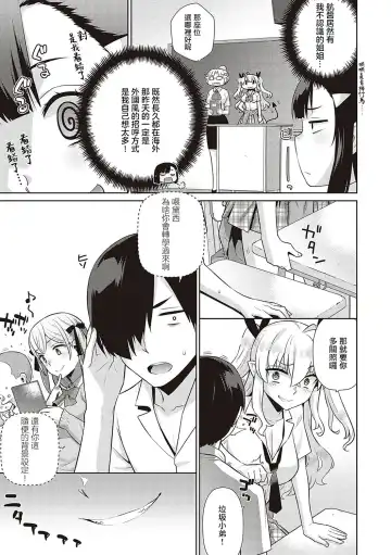 [Satsuki Imonet - Yaya Hinata] KOAKUMA DAISY | 小惡魔黛西 Fhentai - Page 73