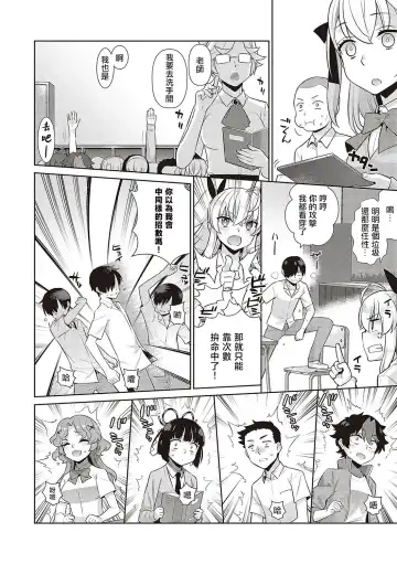 [Satsuki Imonet - Yaya Hinata] KOAKUMA DAISY | 小惡魔黛西 Fhentai - Page 76