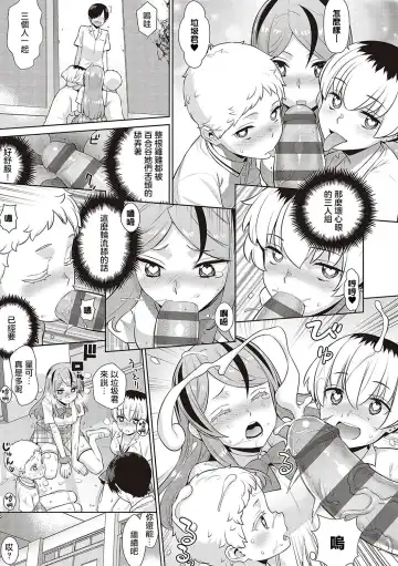 [Satsuki Imonet - Yaya Hinata] KOAKUMA DAISY | 小惡魔黛西 Fhentai - Page 81