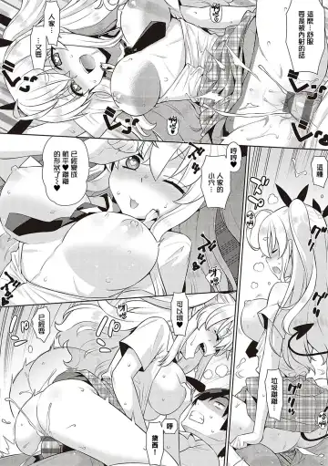 [Satsuki Imonet - Yaya Hinata] KOAKUMA DAISY | 小惡魔黛西 Fhentai - Page 86