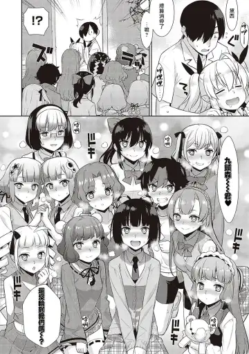 [Satsuki Imonet - Yaya Hinata] KOAKUMA DAISY | 小惡魔黛西 Fhentai - Page 88