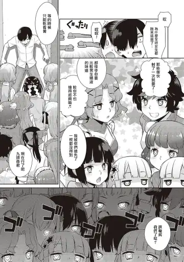[Satsuki Imonet - Yaya Hinata] KOAKUMA DAISY | 小惡魔黛西 Fhentai - Page 89