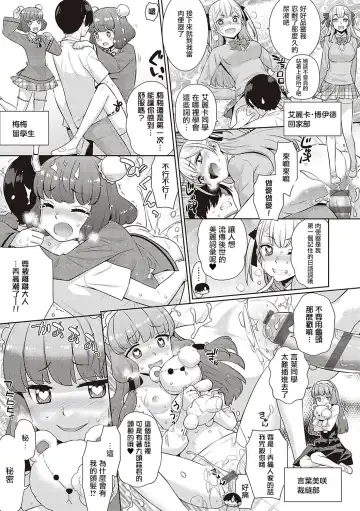 [Satsuki Imonet - Yaya Hinata] KOAKUMA DAISY | 小惡魔黛西 Fhentai - Page 91
