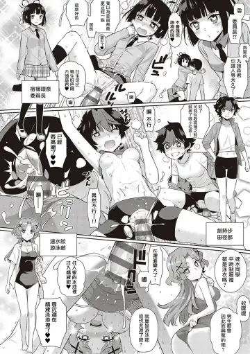 [Satsuki Imonet - Yaya Hinata] KOAKUMA DAISY | 小惡魔黛西 Fhentai - Page 92