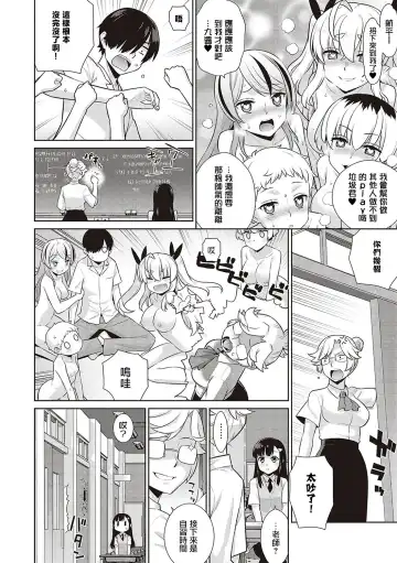 [Satsuki Imonet - Yaya Hinata] KOAKUMA DAISY | 小惡魔黛西 Fhentai - Page 94
