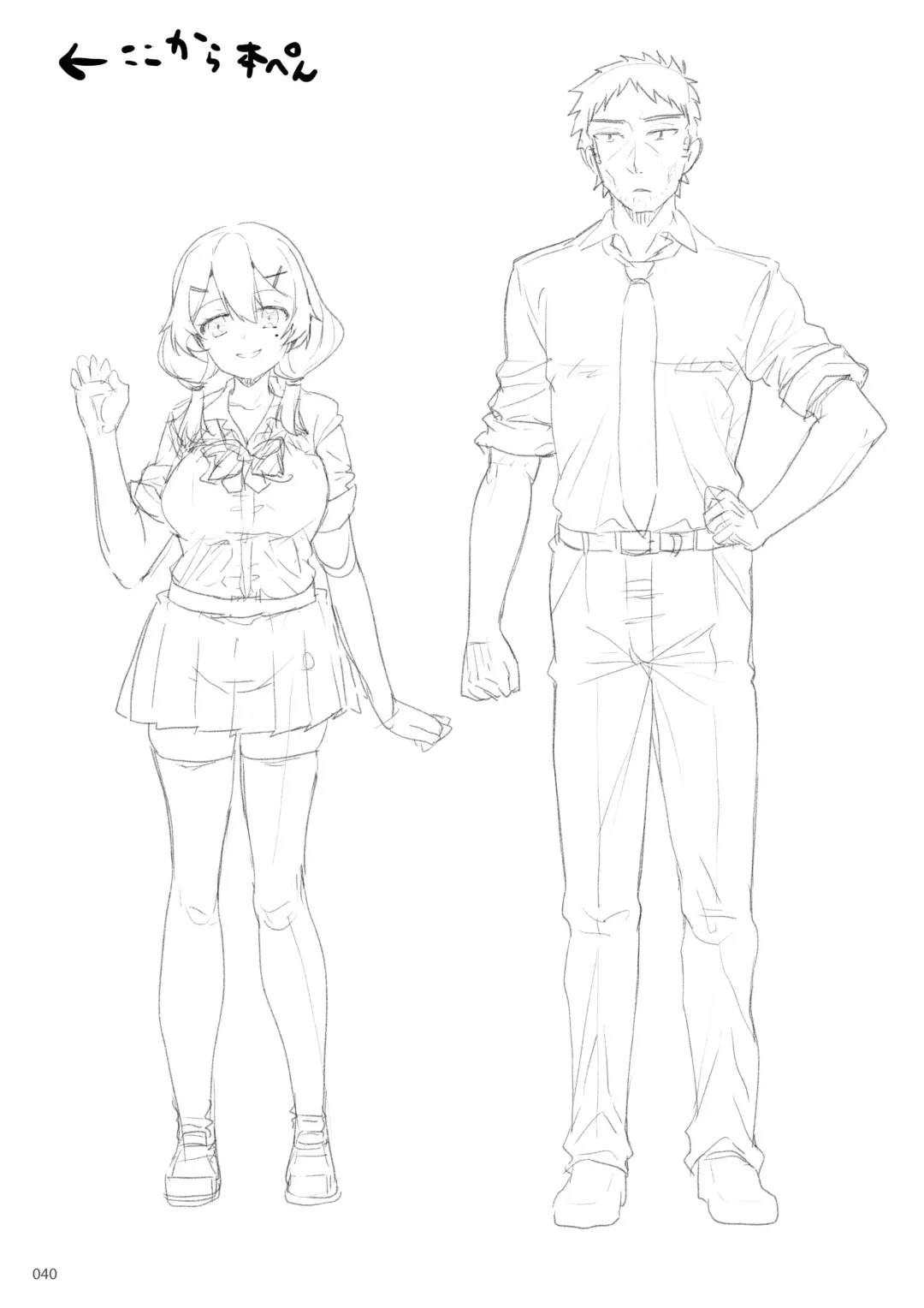 [Akahito] Ecchi na Omise no Musume Soushuuhen Vol. 2 Fhentai - Page 39