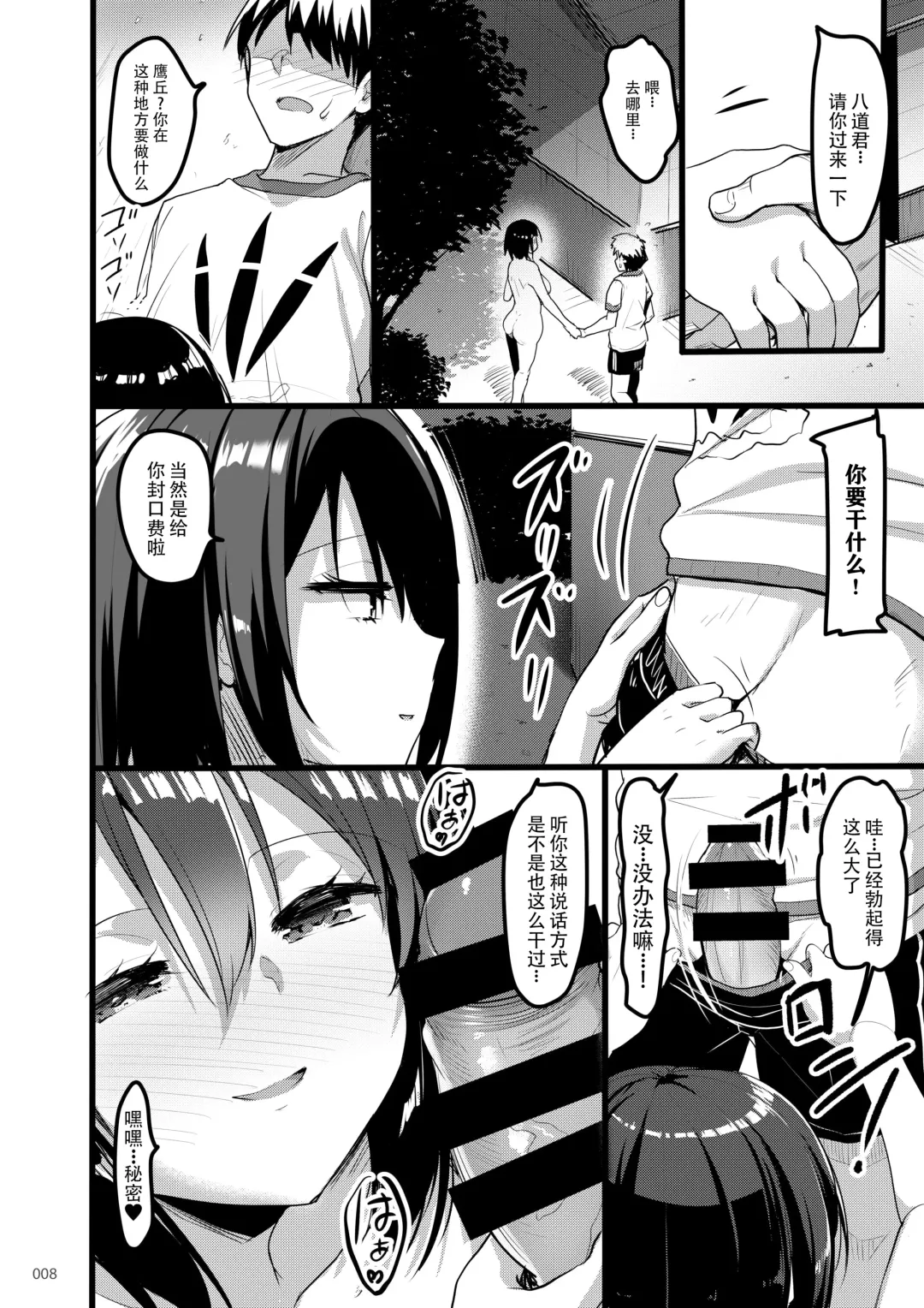 [Akahito] Ecchi na Omise no Musume Soushuuhen Vol. 2 Fhentai - Page 7