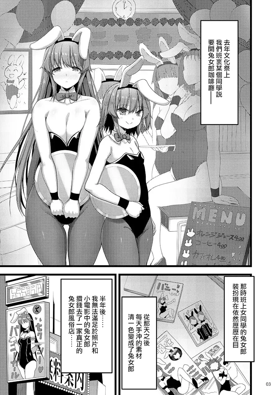 [Akahito] Ecchi na Omise no Musume Soushuuhen Vol. 2 Fhentai - Page 80