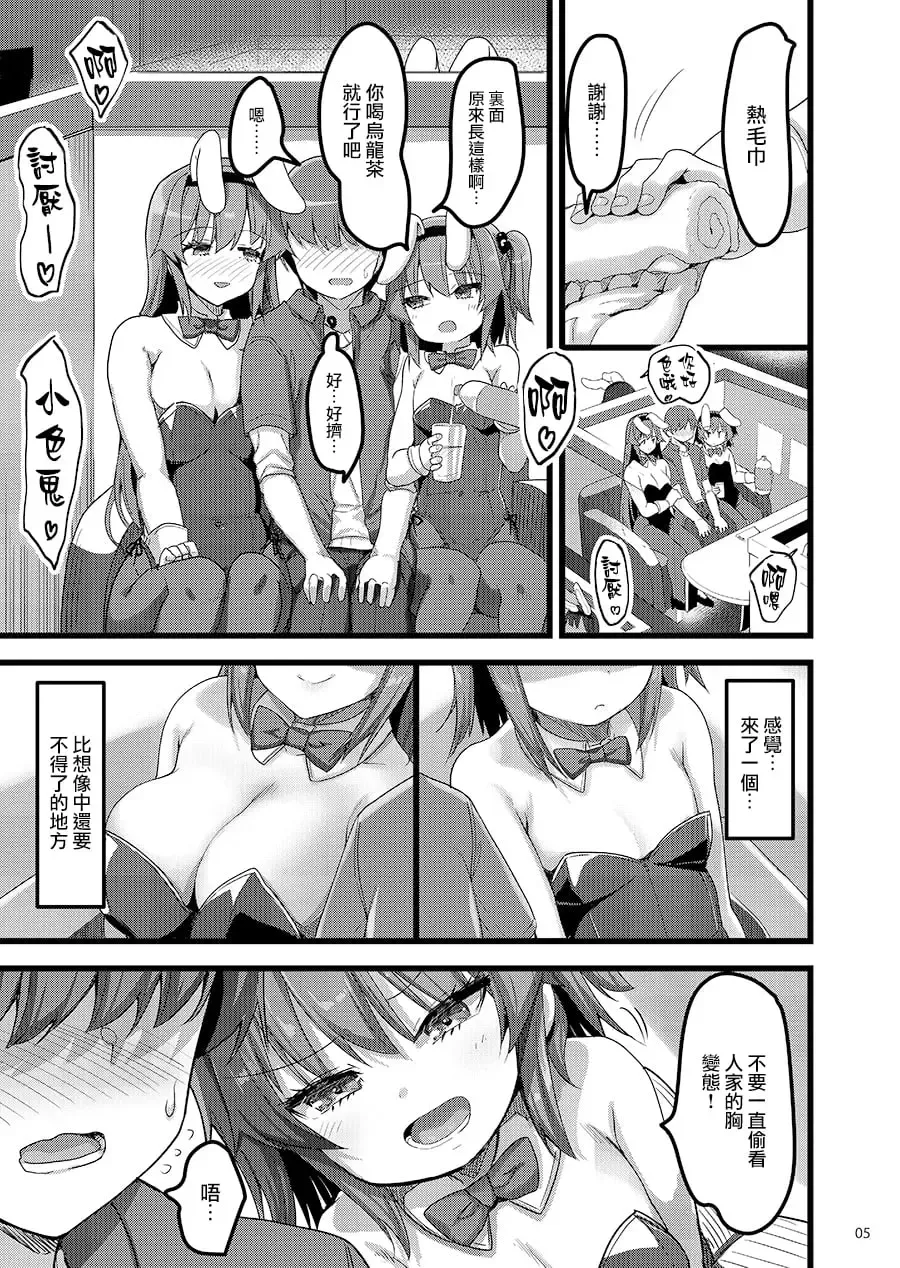 [Akahito] Ecchi na Omise no Musume Soushuuhen Vol. 2 Fhentai - Page 82