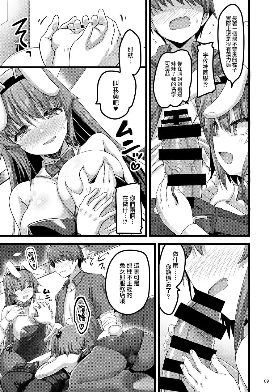 [Akahito] Ecchi na Omise no Musume Soushuuhen Vol. 2 Fhentai - Page 86