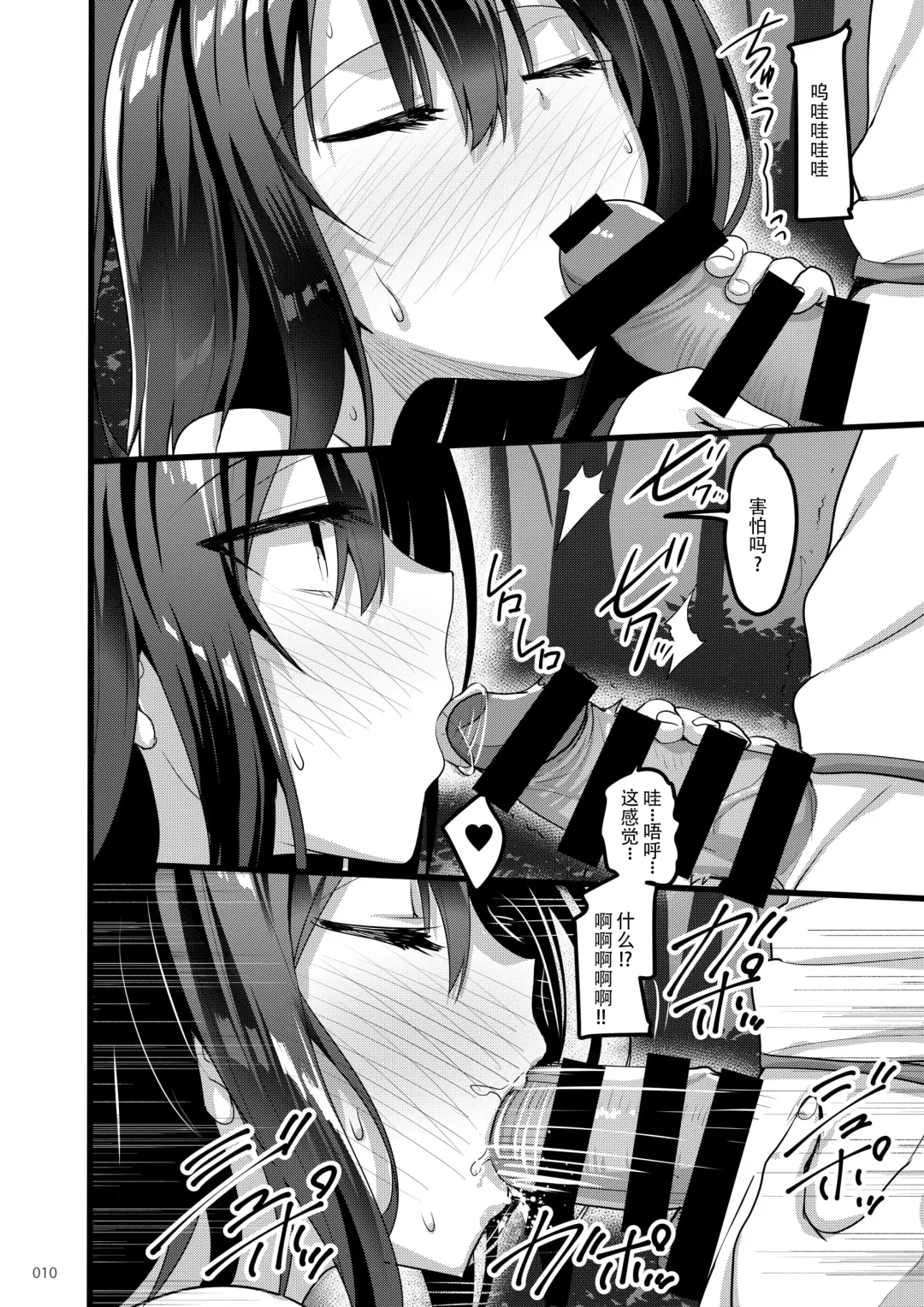 [Akahito] Ecchi na Omise no Musume Soushuuhen Vol. 2 Fhentai - Page 9